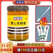 Zhous beekeeping farmer Zhous honey Ziyunying honey 1100g glass bottle pure bee products Natural Honey