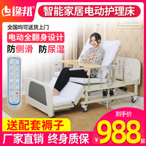 Yibang paralyzed patient electric turn over medical bed home care bed multi-purpose medical elderly with stool hole