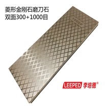 High-efficiency sharpening diamond sharpening artifact diamond sharpening stone combined with Emery alloy sharpener titanium grinding brick