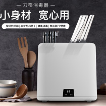 Cutter sterilizer containing shelving shelving machine knife chopsticks ultraviolet germicidal hot air drying and removing bacteria