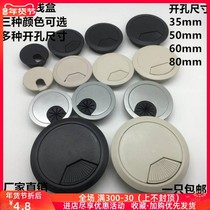 Computer 53 desk piercing hole line 60 hole cover 80mm round hole cover color plastic table surface line hole decorative ring