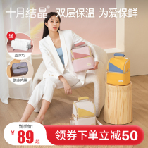 October crystallized multifunctional mother and baby bag refrigerated portable breast milk refreshing back milk mommy bag large capacity pregnant woman bag