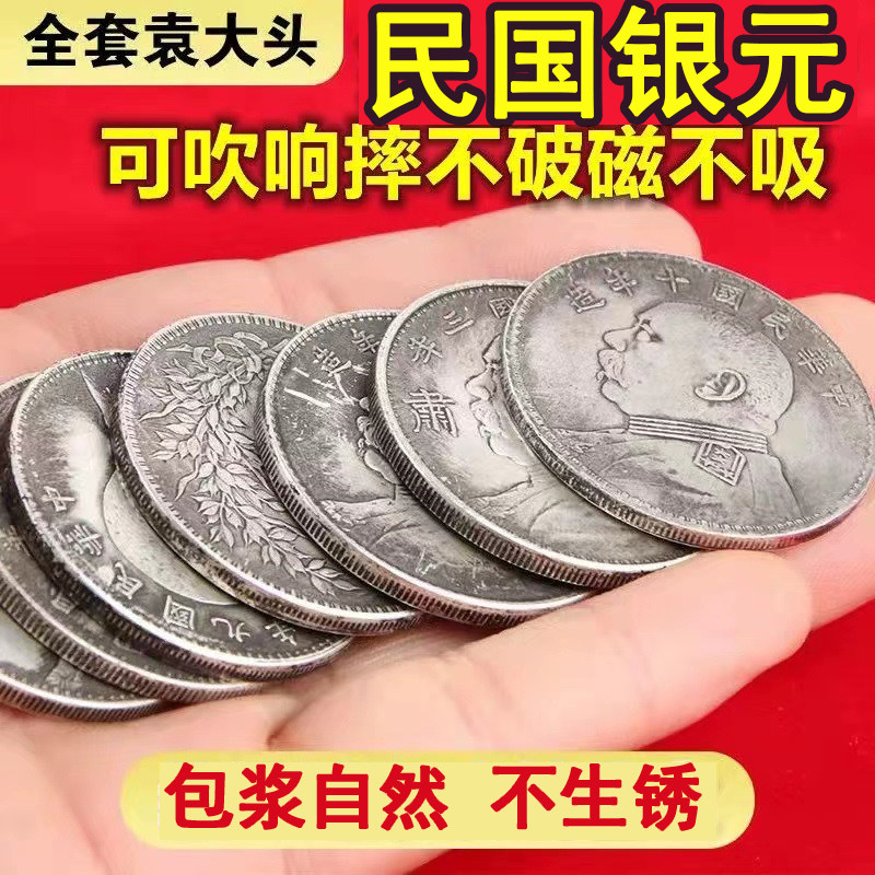 袁大头银币-袁大头银币促销价格、袁大头银币品牌- 淘宝
