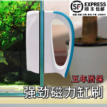 Fish cylinder brush Magnetic brush glass brush double-sided cleaning brush no dead angle cleaning tool scraping knife algae knife