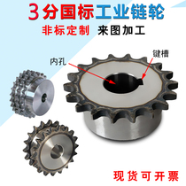 Customized carbon steel 06B 3-point sprocket gear roller boss 10 teeth 11 12 13 45 60 chain processing hole