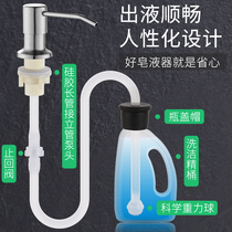  Soap dispenser extension tube Liquid-free kitchen dishwashing detergent bottle extension tube Vegetable basin detergent press