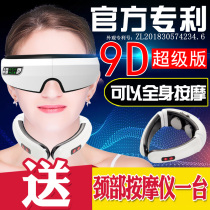 Eye Massager Eye Hot Compress Relieves Fatigue Eye Bag Dark Circles Massager Eye Protection Intelligent Eye Protector