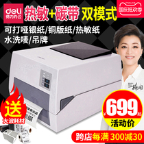 Daili DL-888T barcode clothing tag price tag sticker coated paper carbon ribbon silver paper Amazon electronic Face Single Bill label printer thermal washing label barcode printer