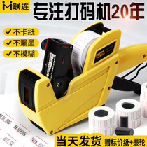Lianlian coding machine price tag machine pharmacy hand-held Price Code price tag price tag price machine convenience store double-row date code gun supermarket price machine