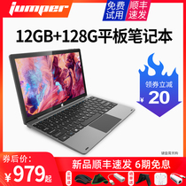 Zhongbai EZpad Pro8 Win10 tablet computer two-in-one notebook windows system PC thin notebook 11 6-inch new office student 12G 
