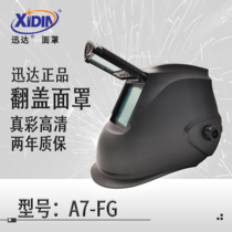 Schindler xidin automatic variable light welding mask head wear solar argon arc welding protective welding cap clamshell A7-FG