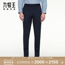 Shopping mall same model] Jiu Muwang mens wool trousers 2021 Autumn New comfortable skin-friendly mens trousers SN