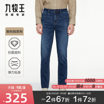 Antibacterial Tech] Nine Shepherd Mens pants jeans Spring summer mens fashion minimalist straight pair of trousers