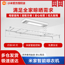 Xiaomi Mijia intelligent voice-controlled lifting electric clothes rack Indoor drying telescopic folding clothes dryer rod Household balcony
