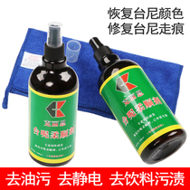 Taiwan softener billiard table cloth Taiwan maintenance and cleaning to remove oil stains to remove beverage stains Billiard cloth to remove static electricity