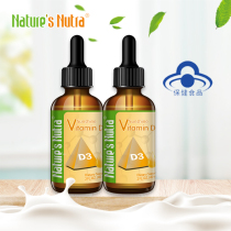 American imported Lesnuka D3 sunshine drink Young childrens baby calcium vitamin d3 nutrient solution*2 bottles