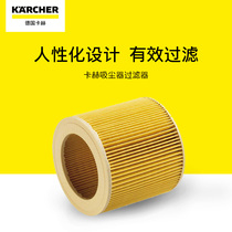 Germany kärcher vacuum cleaner special filter Filter element accessories HEPA filter Flat pleated filter