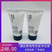 Hotel supplies Two-sided needle hose vial Shampoo Shower gel Disposable toiletries Nationwide