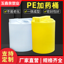(thickened) imported PE dosing barrel mixing barrel plastic barrel water tank PACPAM solution tank white yellow big medicine barrel