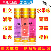 passing kiss fruity human lubricating fluid agent Yin sex anal sex oral sex oil bath bath massage for men