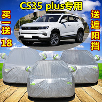 2022 new Changan CS35 PLUS special car cover car cover SUV thickened heat insulation sunscreen and rainproof car cover