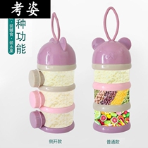 Baby milk powder box out portable sealed can sub-packed grid large capacity portable small mini milk powder grid