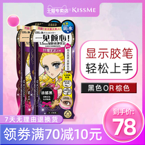 Japan kiss me kiss me long-lasting eyeliner glue pen water-resistant and not easy to smudge black gel for beginners