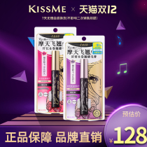 Japanese kissme new black mascara waterproof slender curl thick chick brown eyeliner set