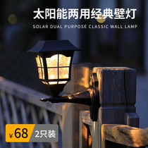 Solar Lamp Outdoor Courtyard Lamp Waterproof Garden Villa Ambience Decorative Wall Lamp Home Lawn Plug-in Lamp Street Lamp
