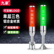 Sound and light alarm indicator 24v machining center CNC machine tool three-color signal light led baseball alarm warning light