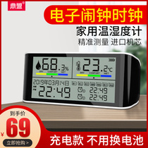 Electronic alarm clock smart clock students with multi-function timing mute bedroom bedside desktop creative temperature and hygrometer