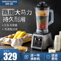  German Weiyuan soy milk machine Commercial breakfast shop with fresh grinding automatic large-capacity cooking machine grinding beating breaking the wall machine