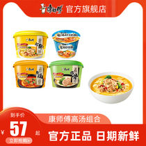 Master Kong Instant Noodles Cured Fresh Vegetable Dolphin Bone Gold Soup 12 Bucket Boiled Noodles Instant Instant Noodles