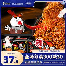 Master Kong Korean Turkey dry noodles * 6 boxes of spicy instant noodles instant noodles