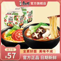 Point Tao Kang instant noodles love vegetarian tomatoes fresh vegetables mixed mushroom bag 20 bags combined pure vegetarian noodles boiled noodles