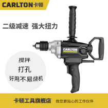 Caton aircraft drill CT6316 stirring drill industrial grade high power greasy powder mixing ash machine 16 electric drill