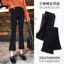 Black micro-La jeans womens high waist thin 2021 spring autumn and winter new nine-point small horn pants