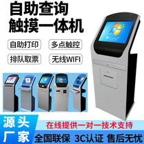 Floor-to-ceiling touch screen kiosk vertical workshop card drawer self-service terminals customized industrial control cabinet