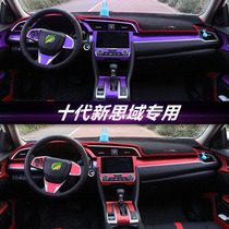 16-20 deco-domain retrofit Interior Sticker in Control Terri Stalls Car Decorated Carbon Fiber modified Cling film