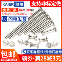 Nickel-plated primary-secondary nail rivet butt screw photo album ledger screws M4M5 * 10x12x15x18x20x23x25