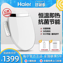 Haier intelligent toilet cover V3 automatic household instant electric flushing heating toilet cover with drying