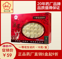 Plum blossom brand deer fluffy slices first-class peanut slices Northeast Liaoning Jilin stew soup soup soak wine medicinal herbs box