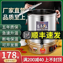 Electric heating insulation bucket commercial large capacity stainless steel cooking bucket boiling water integrated electric heating soup bucket porridge boiling bucket