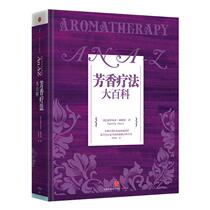 Aromatherapy Encyclopedia (English) by Davis Li Qingfang Translated Life Leisure Life CITIC Publishing House