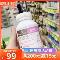 Australia imported bio island maternity DHA preparation pregnant women DHA nutrition capsules 60 capsules