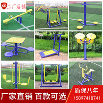 Fitness equipment Outdoor community park Outdoor square Rural public community Elderly sports goods factory