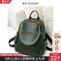 Jules leather niche backpack female 2021 new fashion all-match mother travel first layer cowhide small bag summer