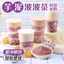 Guangxi taro paste powder 1kg Net red Taro mud wave tea wall-mounted milk tea beverage store special raw materials instant drink