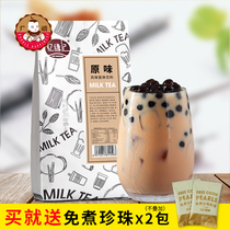 Yi Yuan Ji Original Flavor Milk Tea Powder 1kg Instant Pearl Milk Tea Powder Special Raw Material for Bagged Milk Tea Shop