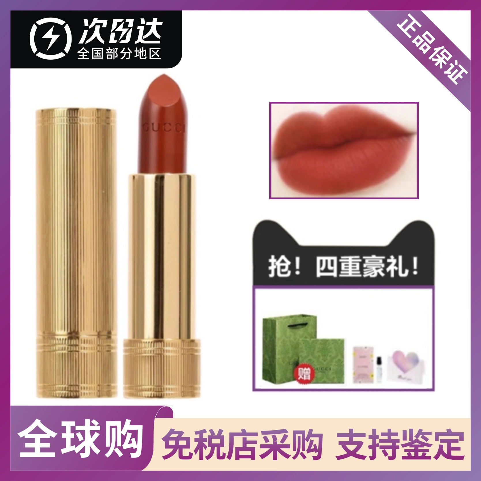 Gucci Gucci Lipstick 505 Matte Gold Tube 208/25 Moisturizing Colorful Velvet Mist lipstick Big Brand Genuine Gift Box